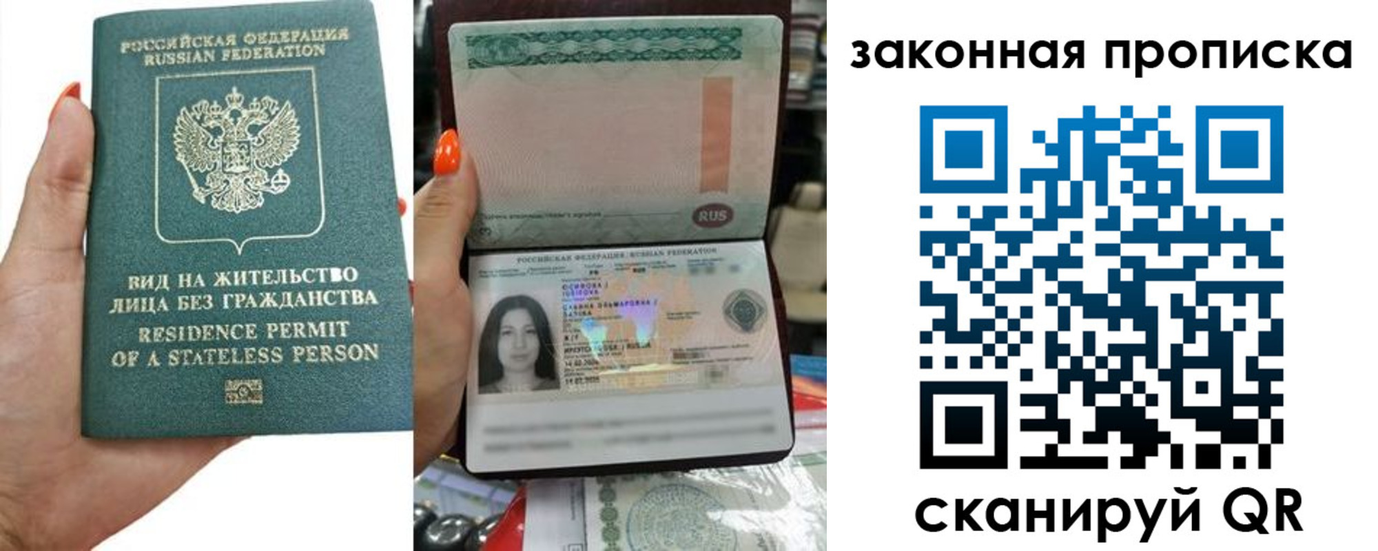 прописка ребенка в Симферополе