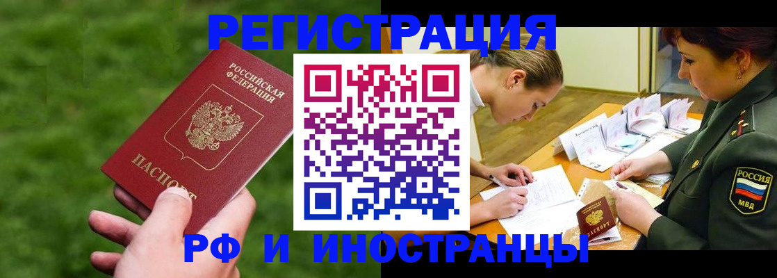 временная регистрация собственник в Симферополе