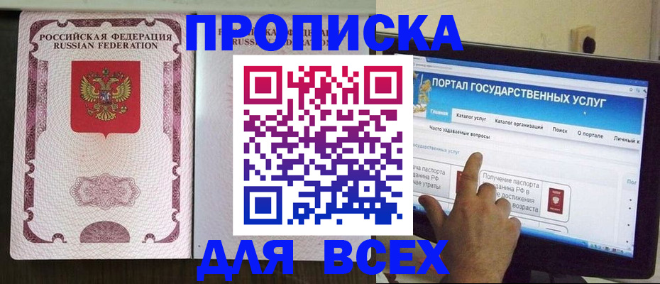 временная регистрация надежно в Симферополе