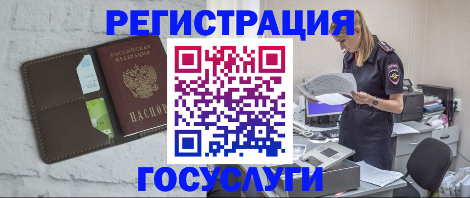 временная регистрация надежно в Симферополе