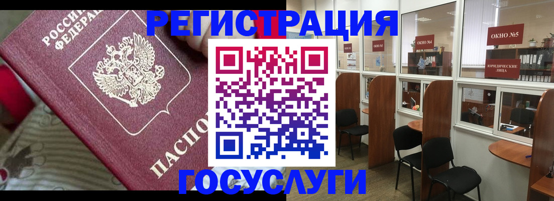 миграционный учет в Симферополе
